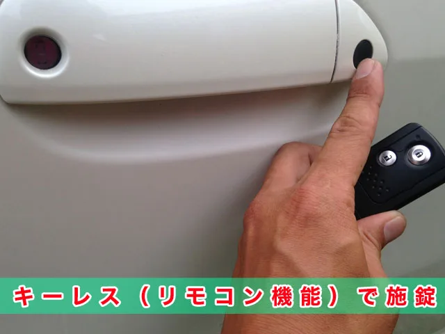 エリシオンのセキュリティアラームについて説明