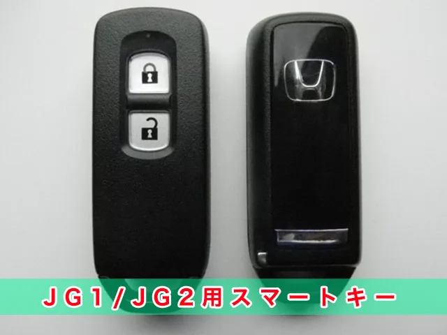 N-ONEの鍵トラブル、全てお任せください！ | 鍵屋クラシトキー