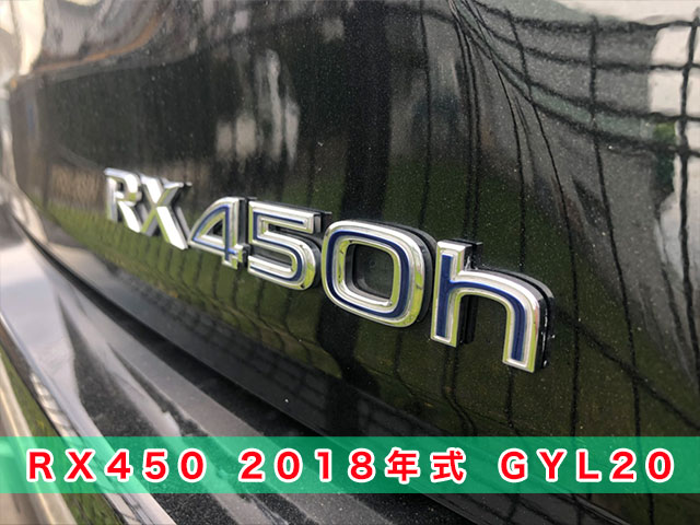 RX450：2018年式　GYL20　カードキー追加登録