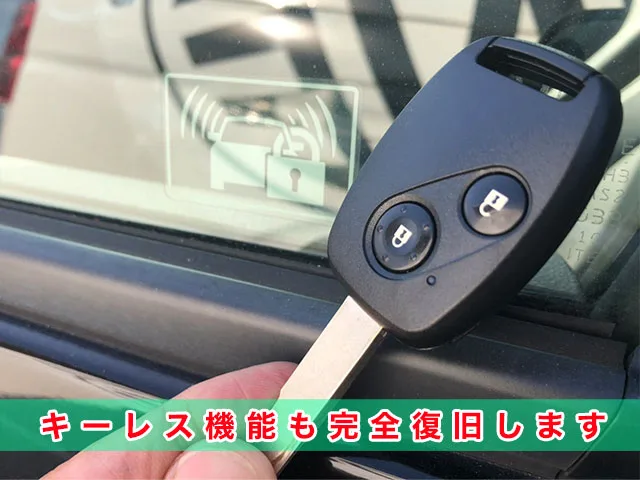 インサイト】の鍵トラブル作業実績！ | 鍵屋クラシトキー