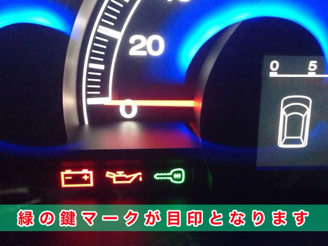 エリシオン、緑の鍵マークが目印となります