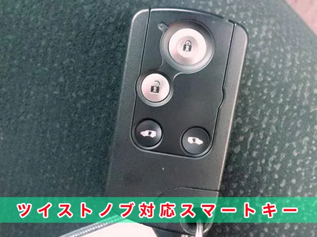 エリシオンのツイストノブ対応スマートキー見本