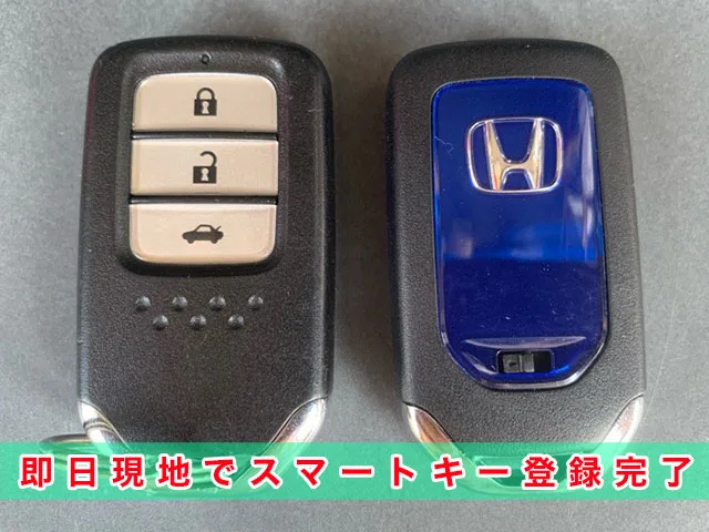 グレイスの鍵専門店(鍵作成、スペアキー、中古キー再登録) | 鍵屋