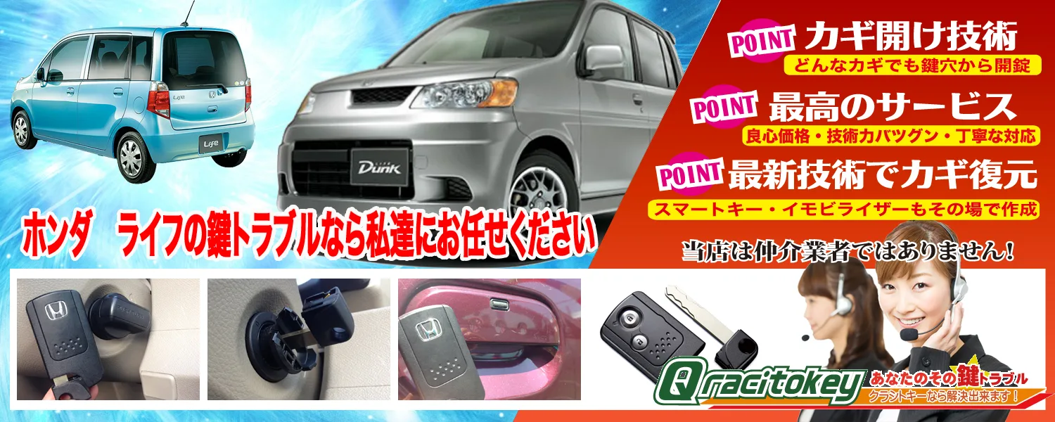 ライフ】の鍵トラブル作業実績！ | 鍵屋クラシトキー