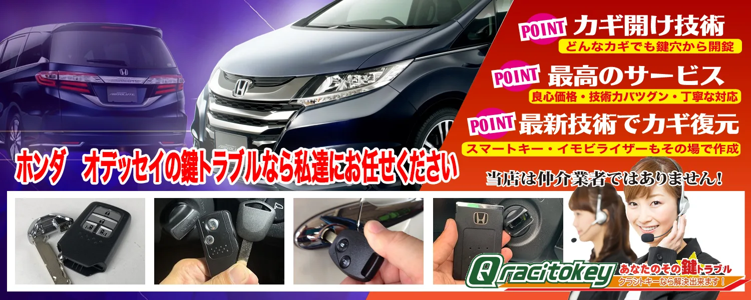 〆ホンダオデッセイエンジンコンピューターRA7 （〆ホンダオデッセイ  