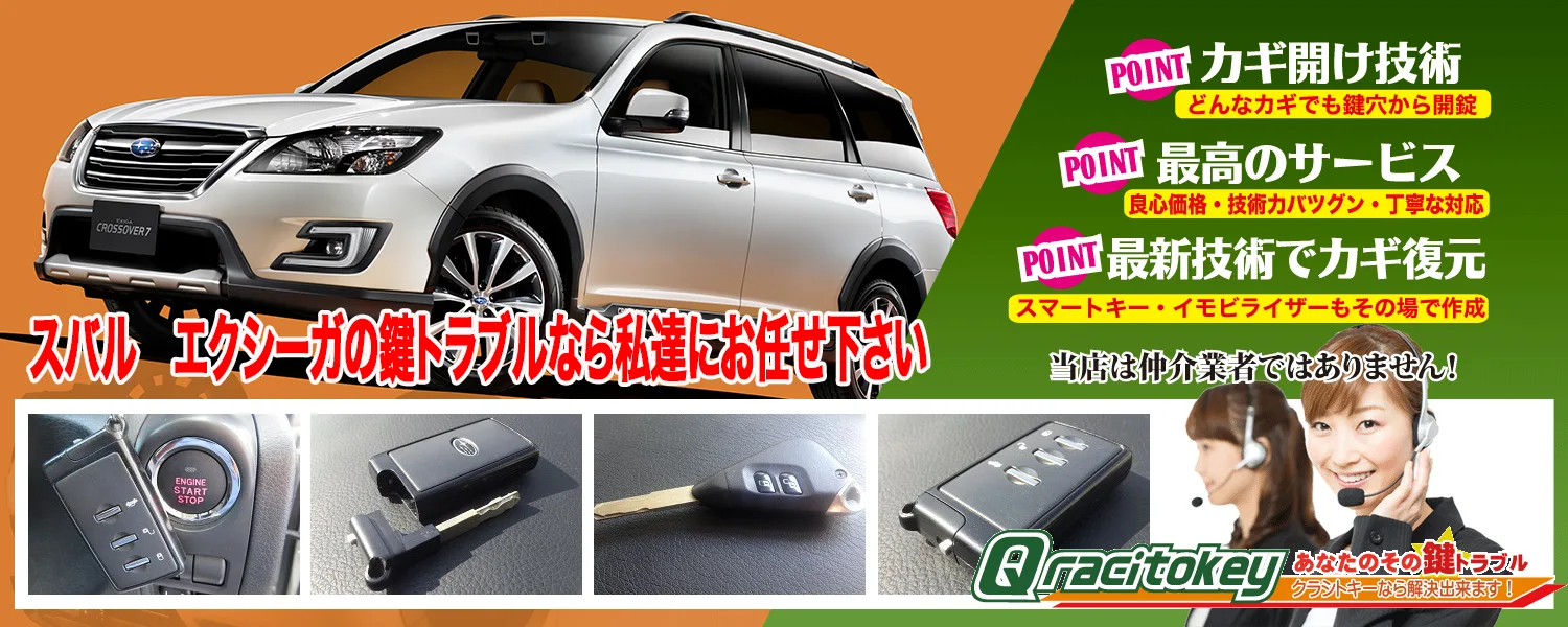 ◆エクシーガ YA5 前期 スマートキー リア開閉 動作OK◆Ξ9740QA ◆エクシーガ YA5 前期 スマートキー リア開閉 動作OK◆Ξ9740QA