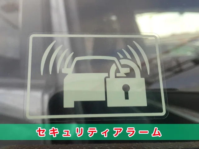 エリシオンのセキュリティアラーム、ステッカー見本