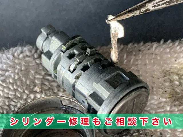 エリシオンのシリンダー修理もご相談下さい