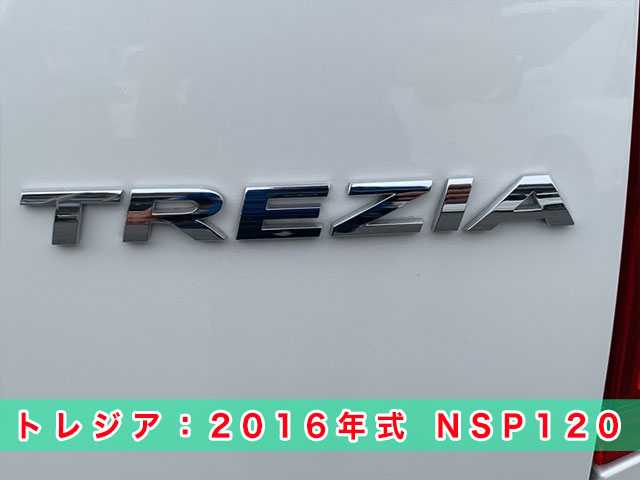 2016年式　NSP120　：キーレスキースペアキー作成