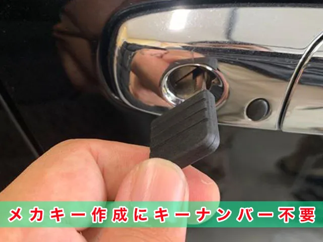 早い・安い・納得」CX-7の鍵紛失・鍵作製 | 鍵屋クラシトキー