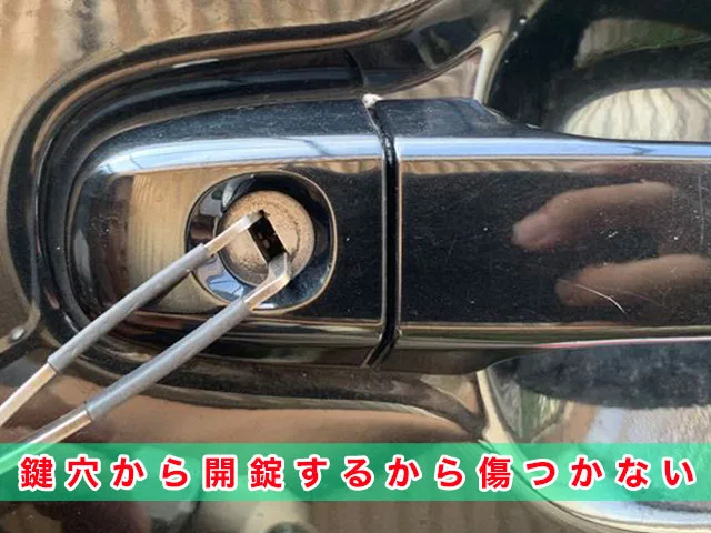 早い・安い・納得」トヨタ86の鍵紛失・鍵作製 | 鍵屋クラシトキー