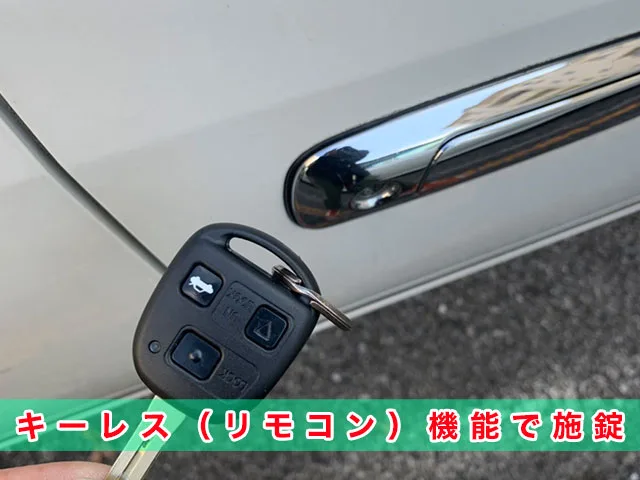 早い・安い・納得」トヨタ86の鍵紛失・鍵作製 | 鍵屋クラシトキー