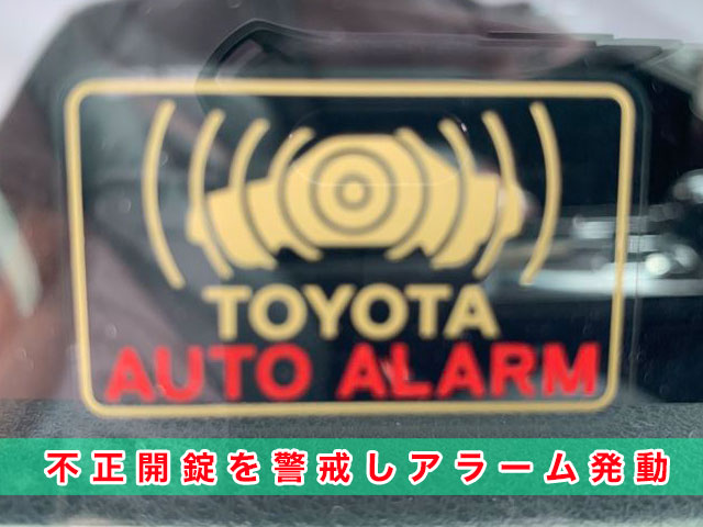 トヨタ車のセキュリティアラームについて③：不正解錠を警戒しアラーム発動