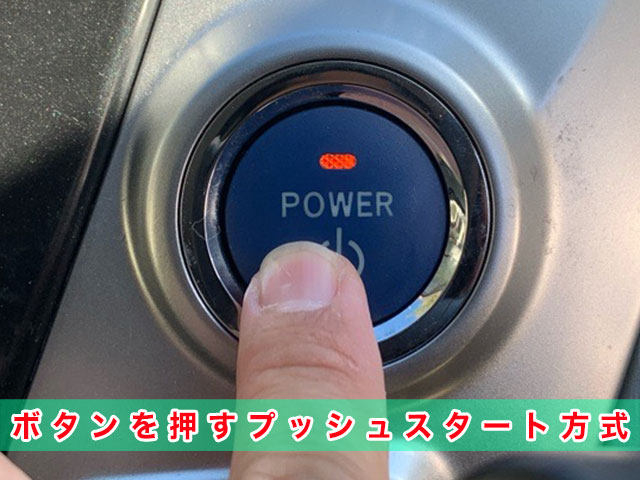 トヨタ・SAIのボタンを押すプッシュスタート方式見本