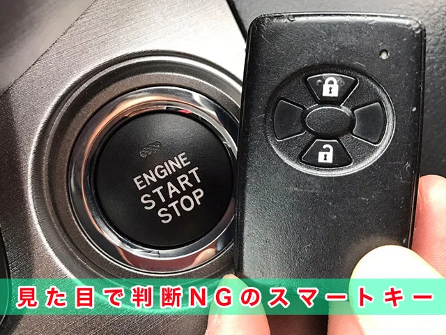 早い・安い・納得！」ヴァンガードの鍵紛失・鍵作製 | 鍵屋クラシトキー