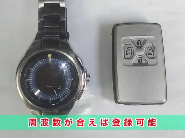スマートキーウォッチ イモビライザー登録 スペアキー作成