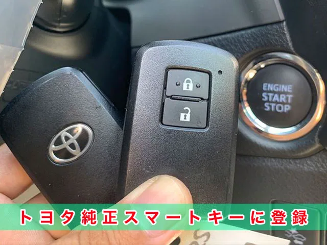 ☆TOYOTA トヨタ 純正 スマートキー キーレス 200系 ハイエース