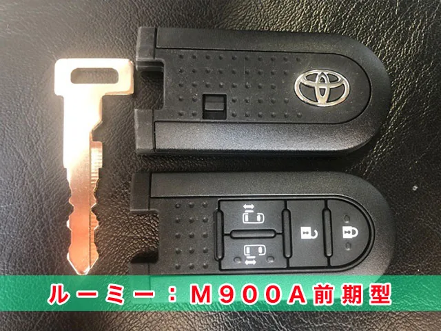 早い・安い・納得！」ルーミーの鍵紛失・鍵作製 | 鍵屋クラシトキー