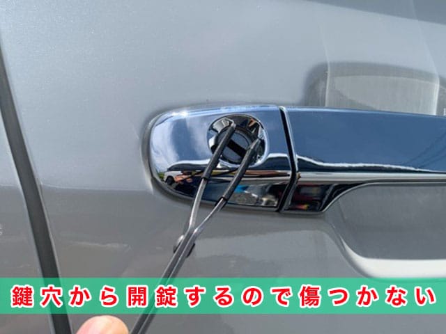 プジョーの鍵、鍵穴から開錠するので傷つかない