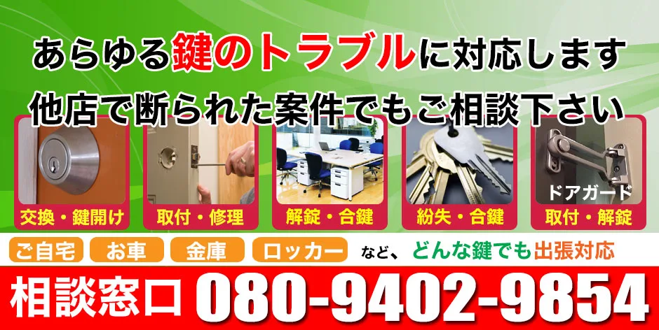 クラシトキー相談窓口:080-9402-9854