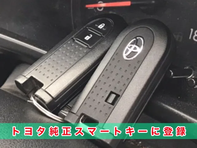 早い・安い・納得！」パッソの鍵紛失・鍵作製 | 鍵屋クラシトキー