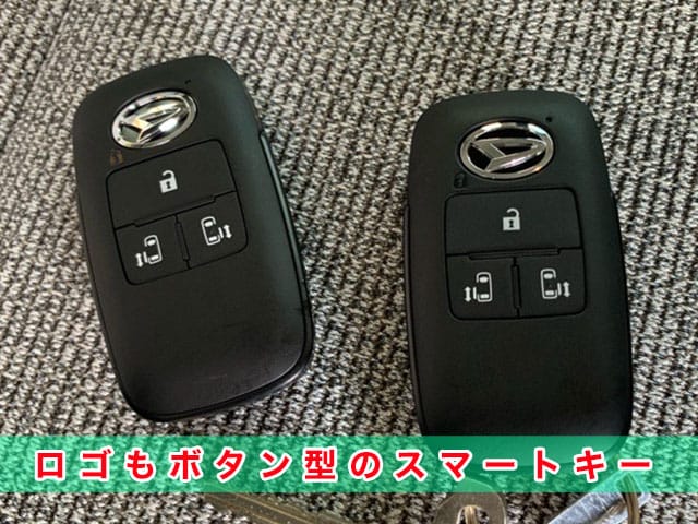 ムーヴキャンバスのロゴもボタン型のスマートキー見本