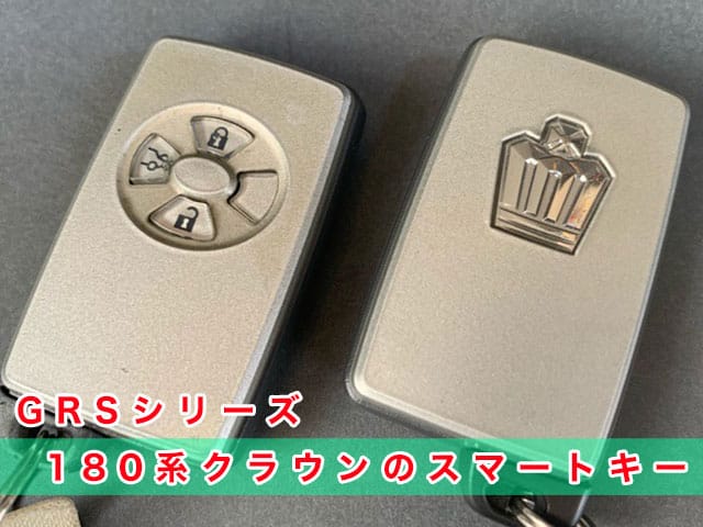 クラウンの鍵トラブルなら私達にお任せください | 鍵屋クラシトキー