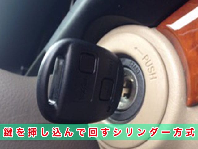 トヨタ・ランドクルーザープラドの鍵を挿し込んで回すシリンダー方式の見本